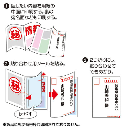 マルチタイプシークレットはがき JP-HKSEC14