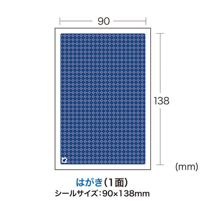 One-time removable privacy sticker (1 side) JP-HKSEC8N
