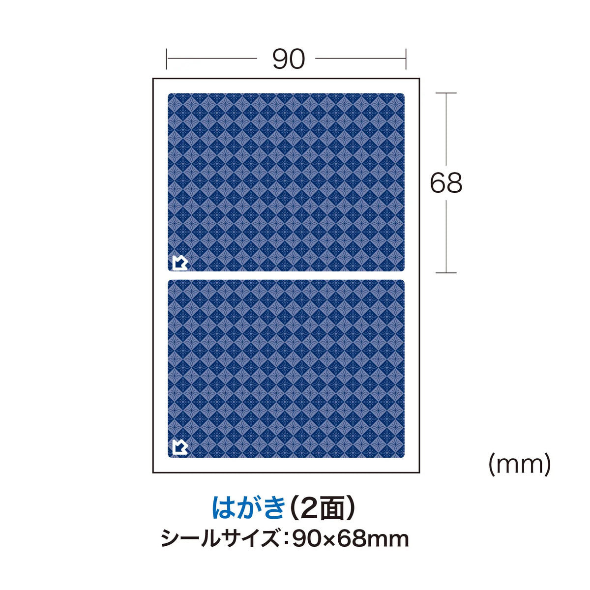一度だけはがせる目隠しシール（2面付） JP-HKSEC9N