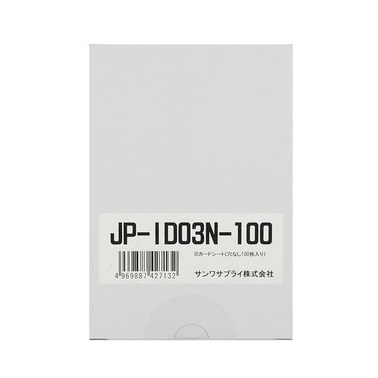 Inkjet ID cards (no holes), 100 sheets per pack, JP-ID03N-100