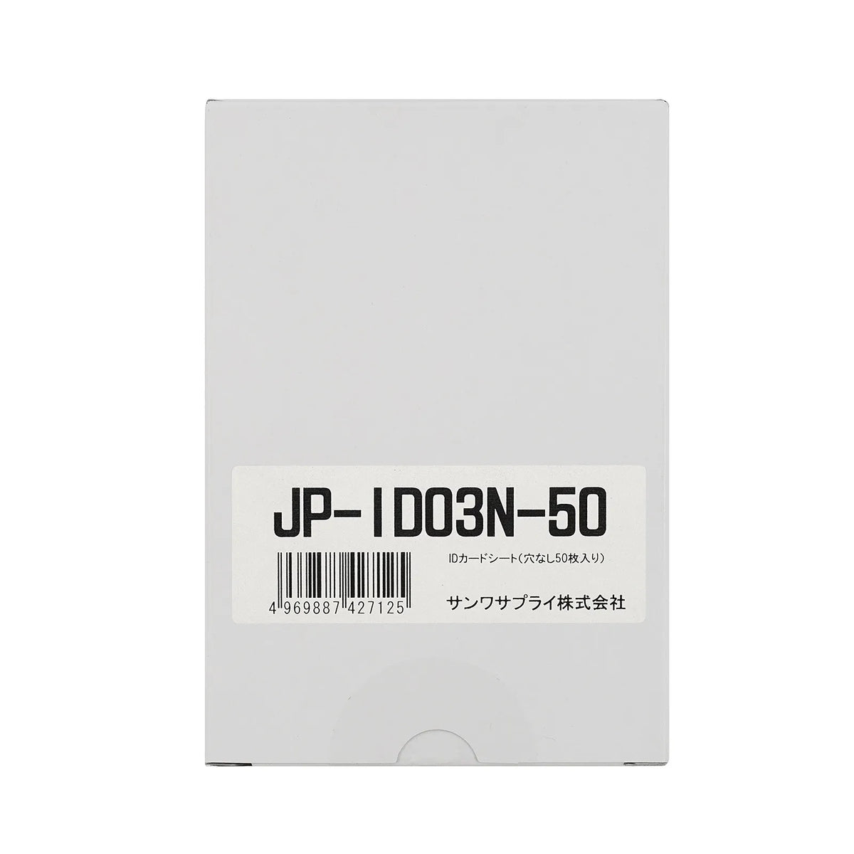 Inkjet ID cards (no holes), 50 sheets per pack, JP-ID03N-50