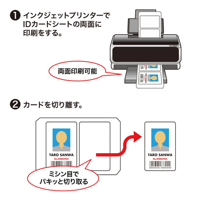 Inkjet ID card (no holes) JP-ID03N