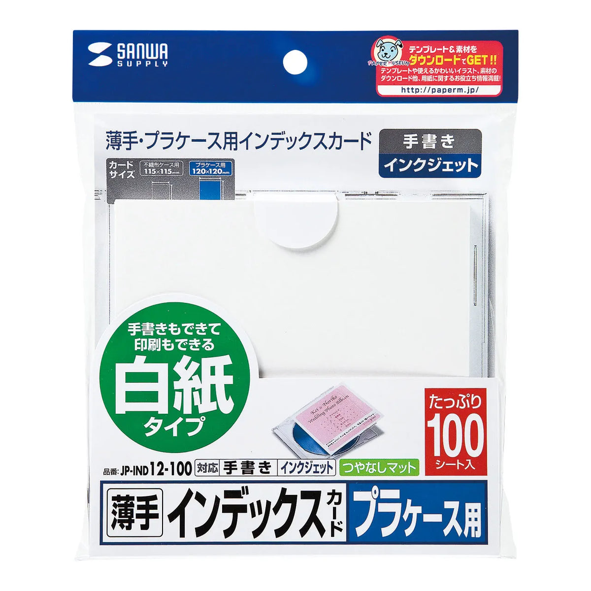 Thin index cards for plastic cases JP-IND12-100