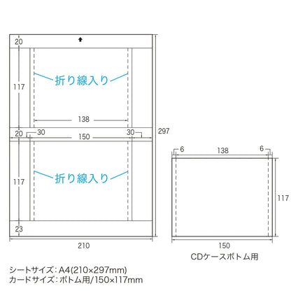 Inkjet CD case bottom card JP-IND3N
