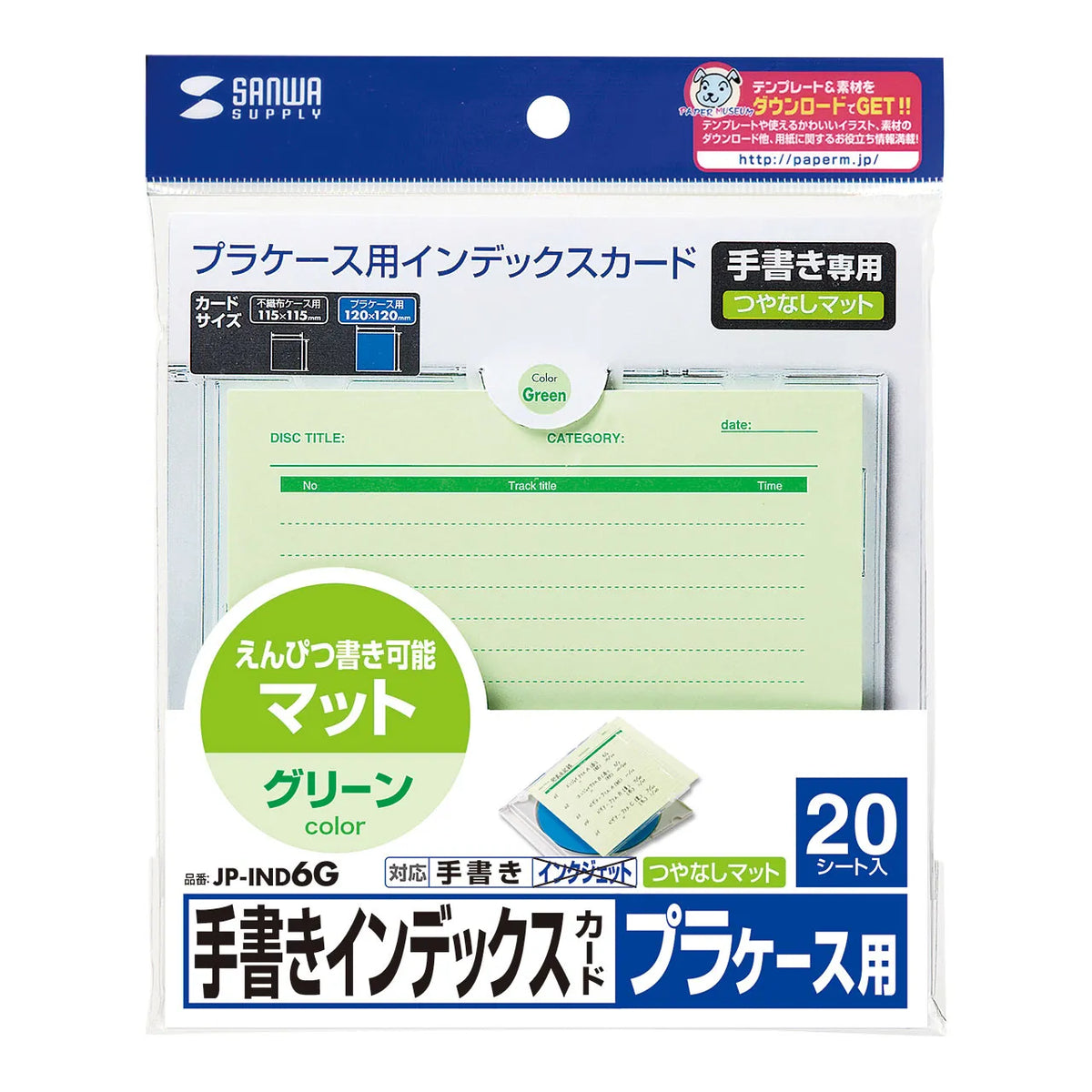 手書き用インデックスカード（グリーン） JP-IND6G