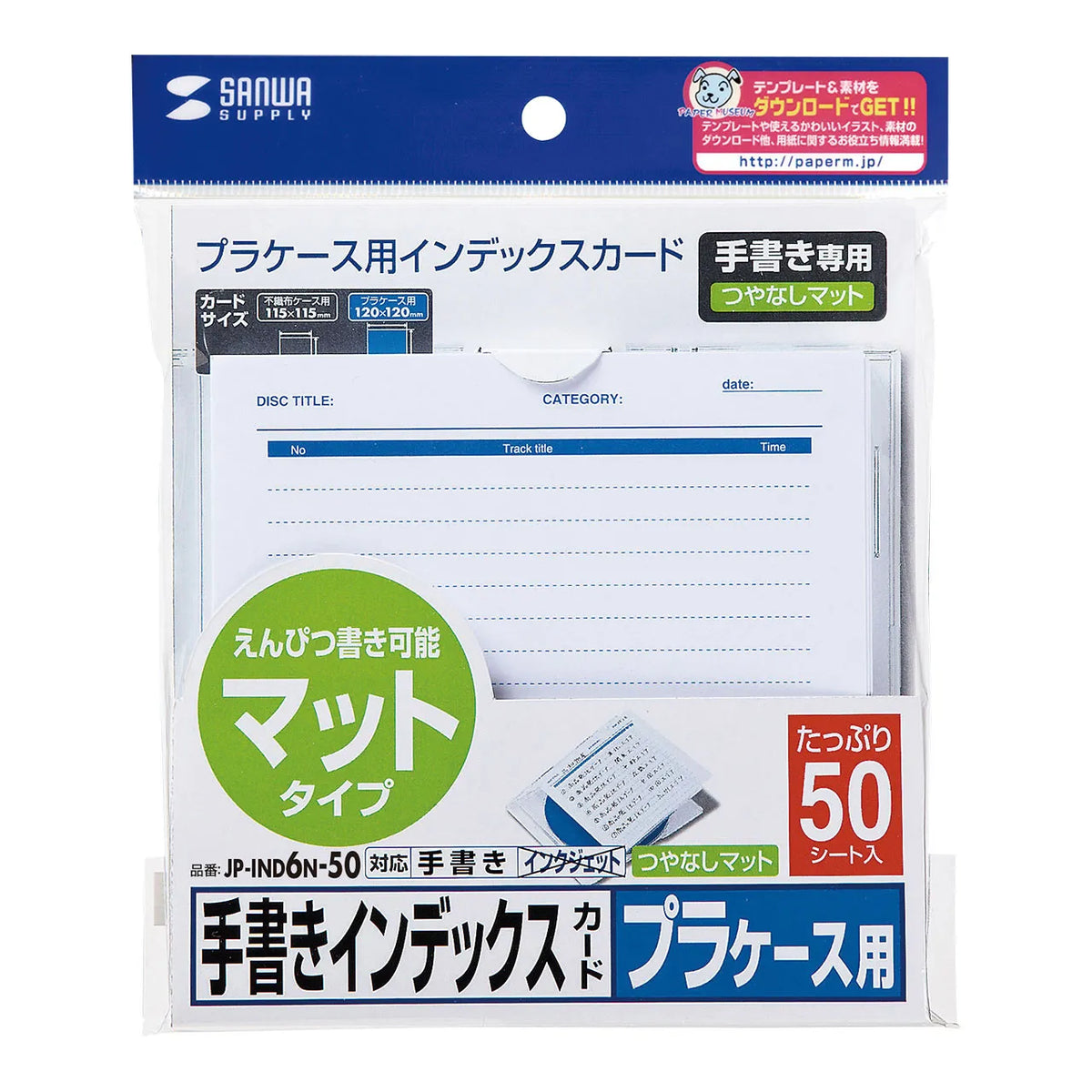 Handwritten index cards (matte finish, extra quantity) JP-IND6N-50