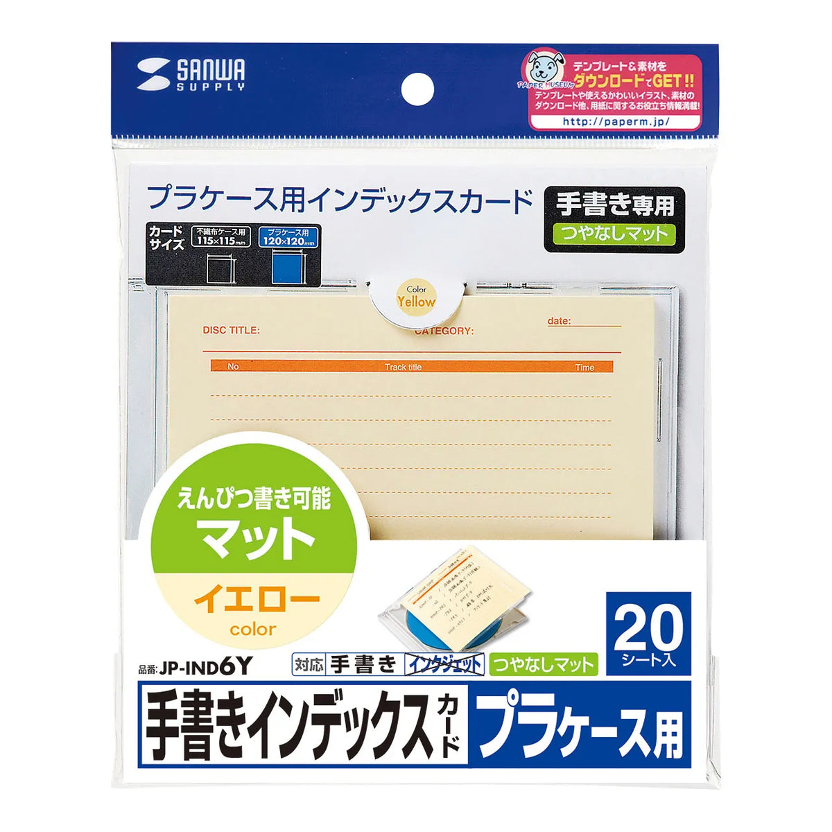 手書き用インデックスカード（イエロー） JP-IND6Y