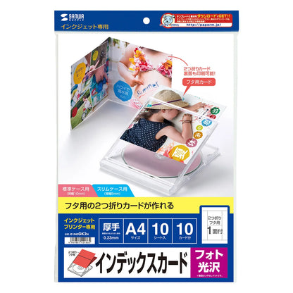 Photo glossy CD/DVD case card (fold-out) JP-INDGK2N