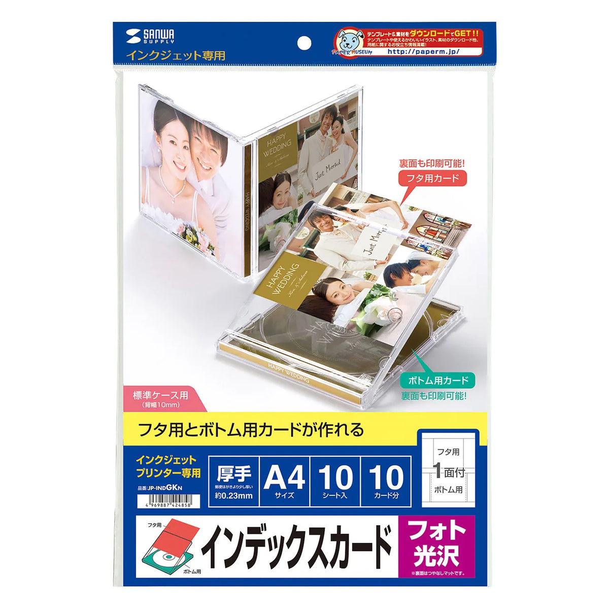 Inkjet Photo Glossy Index Cards JP-INDGKN