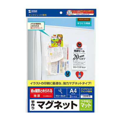 Handmade magnetic paper for inkjet printers (extra thick, matte finish) JP-MAGP3N