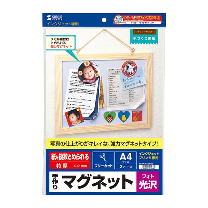 Handmade magnetic paper for inkjet printers (extra thick, photo glossy) JP-MAGP4N