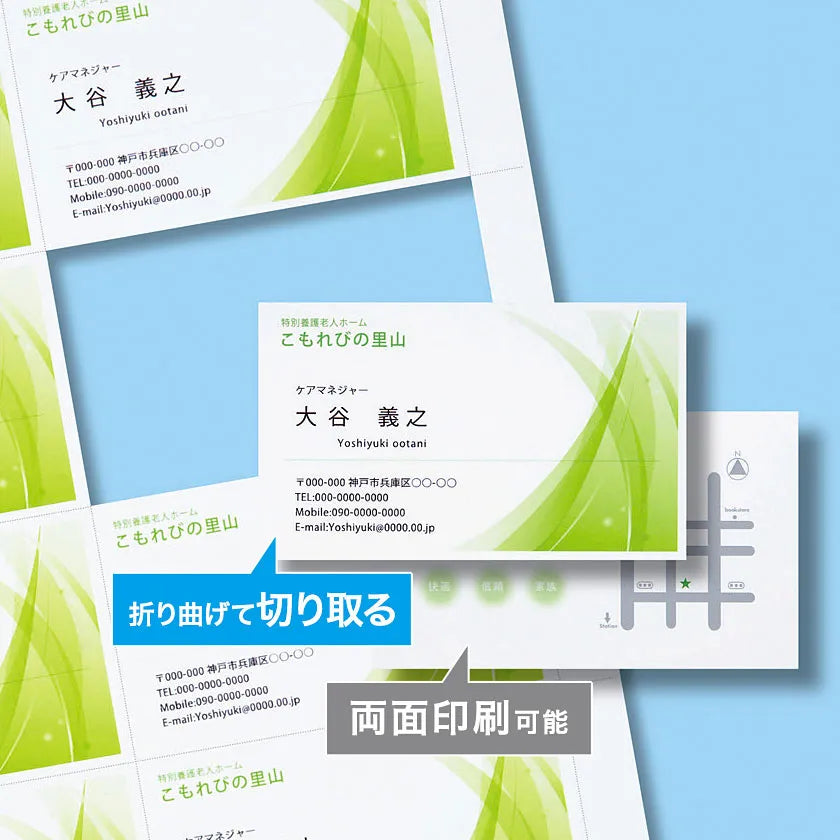 インクジェット名刺カード・超特厚 JP-MC12N