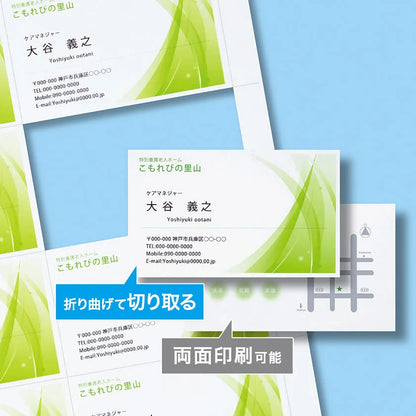 インクジェット名刺カード・超特厚 JP-MC12N