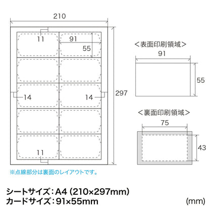 マルチタイプまわりがきれいな名刺カード・標準(A4、10面、20シート200カード入り） JP-MCCM01