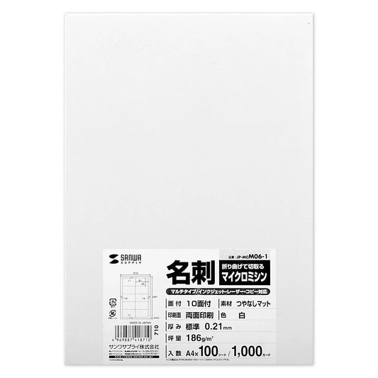 Multi-type business card stock - Standard (A4, 10 cards per sheet, 100 sheets/1000 cards total) JP-MCM06-1