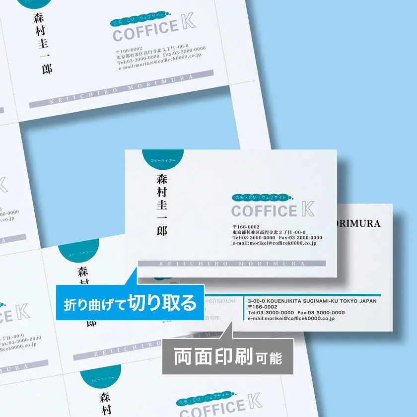 Multi-type business card, thick paper, JP-MCM07N