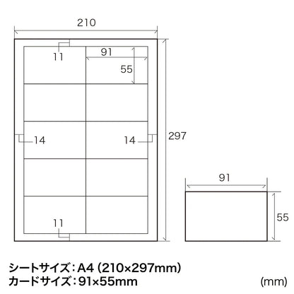 Multi-type business card, thick paper, JP-MCM07N