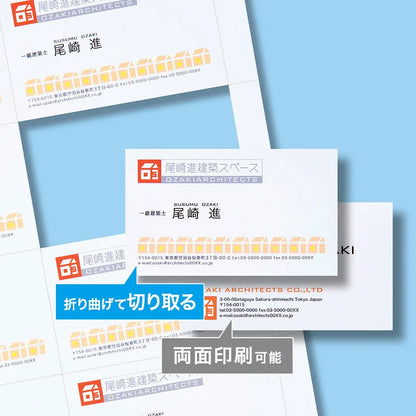 Multi-type business card, extra thick JP-MCM08N