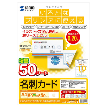 Multi-purpose business card (white) JP-MCMT01N-5