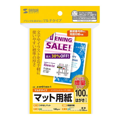 Multi-postcard size card - Standard (increased capacity) JP-MT01HKN-1