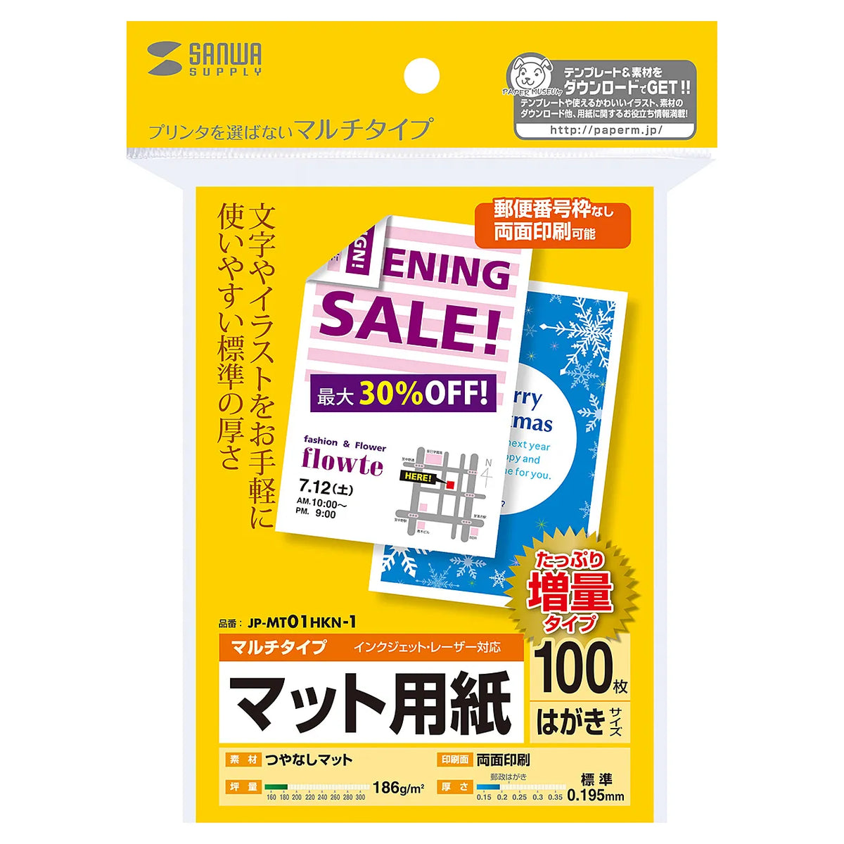 Multi-postcard size card - Standard (increased capacity) JP-MT01HKN-1