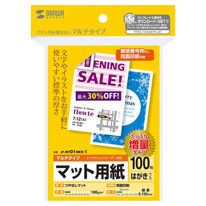 Multi-postcard size card - Standard (increased capacity) JP-MT01HKN-1