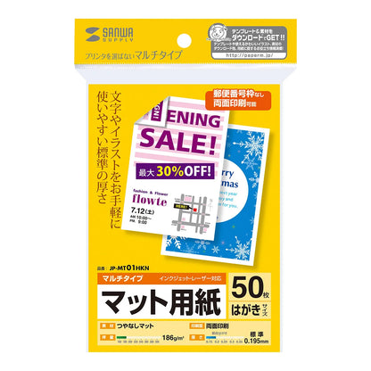 Multi-postcard size card - standard JP-MT01HKN