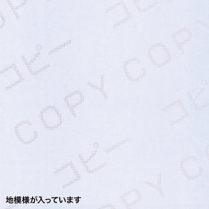 マルチタイプコピー偽造防止用紙（A4) JP-MTCBA4N