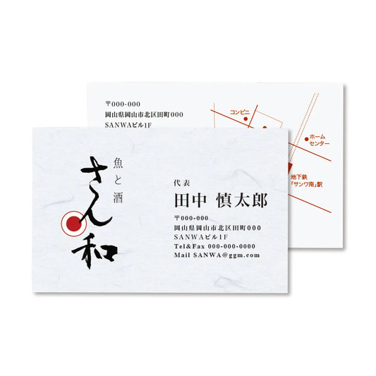 Inkjet Washi Business Card (Snow) JP-MTMC03