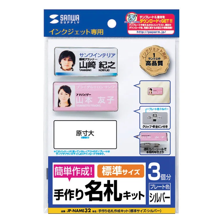 DIY Name Tag Making Kit (Standard Size, Silver) JP-NAME32