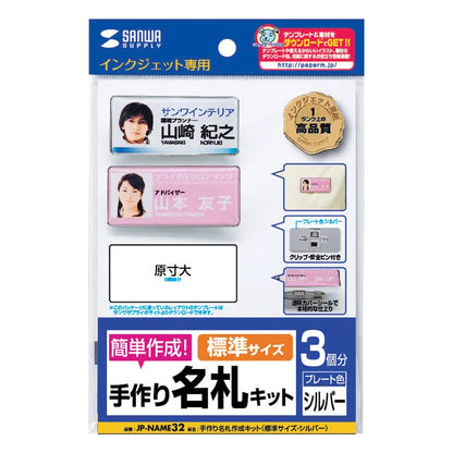 DIY Name Tag Making Kit (Standard Size, Silver) JP-NAME32