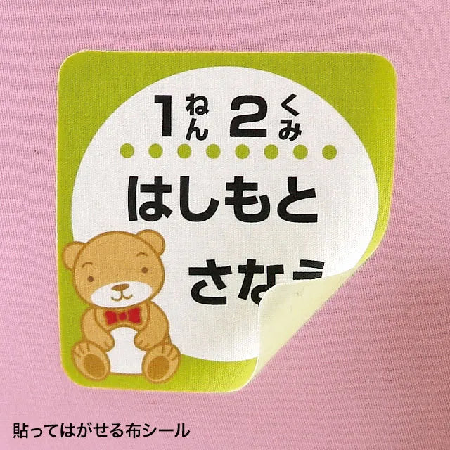 Inkjet cotton cloth sticker JP-NU4A6N