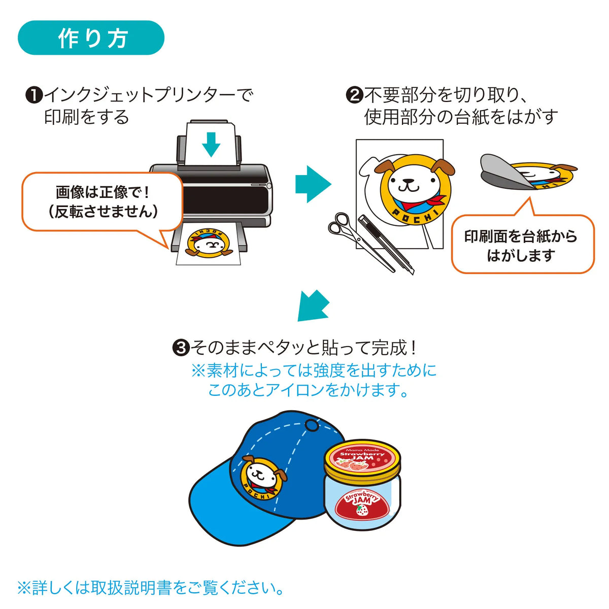 Inkjet-compatible cotton cloth sticker JP-NU4N