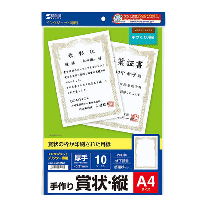 Inkjet-compatible certificate printer (A4, portrait orientation) JP-SHA4TN2