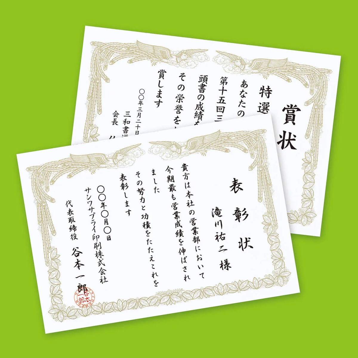 インクジェット用賞状(A4・横) JP-SHA4YN2