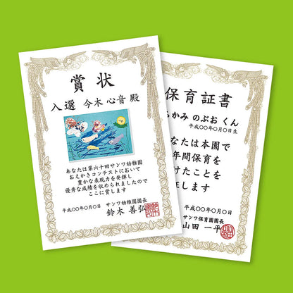 Inkjet-printable certificate paper (A5, portrait orientation) JP-SHA5TN