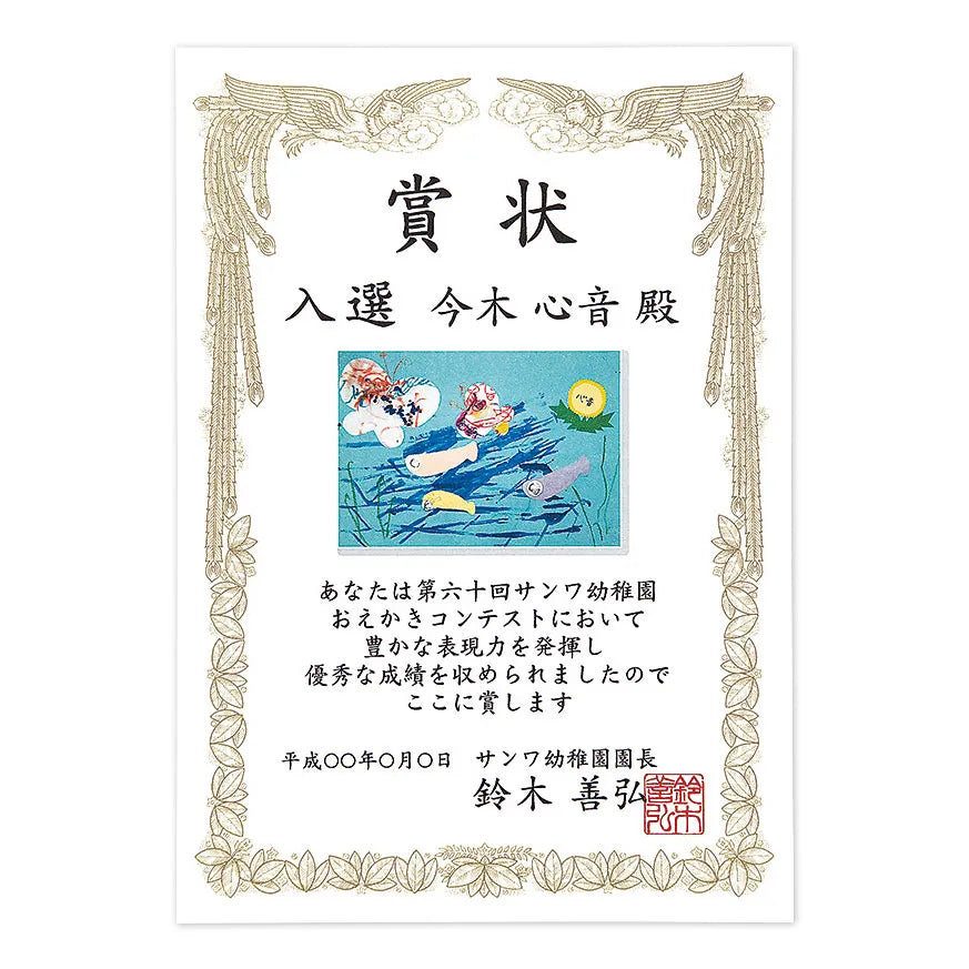 Inkjet-printable certificate paper (A5, portrait orientation) JP-SHA5TN