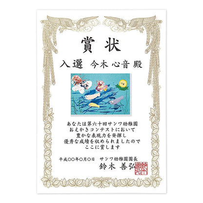 Inkjet-printable certificate paper (A5, portrait orientation) JP-SHA5TN