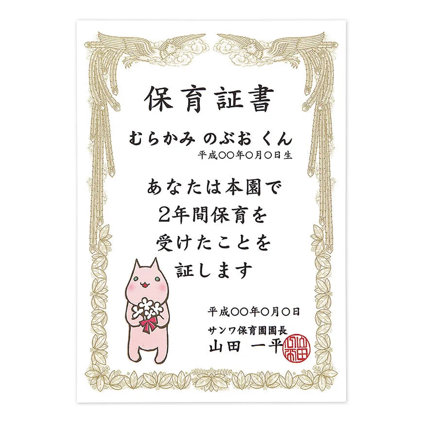 Inkjet-printable certificate paper (A5, portrait orientation) JP-SHA5TN