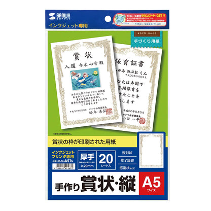 Inkjet-printable certificate paper (A5, portrait orientation) JP-SHA5TN