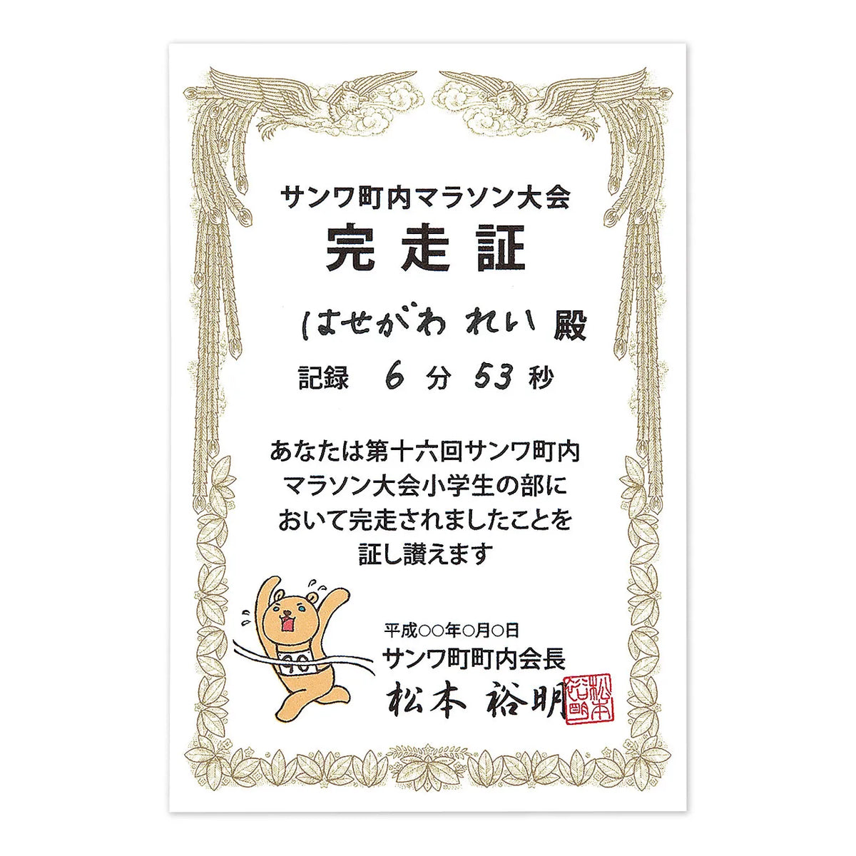 インクジェット手作り賞状用紙(はがき・縦) JP-SHHKTN