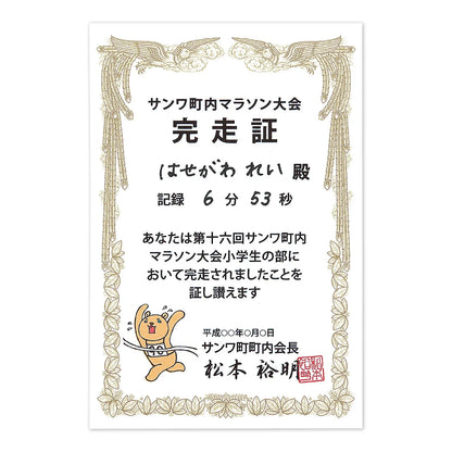 インクジェット手作り賞状用紙(はがき・縦) JP-SHHKTN