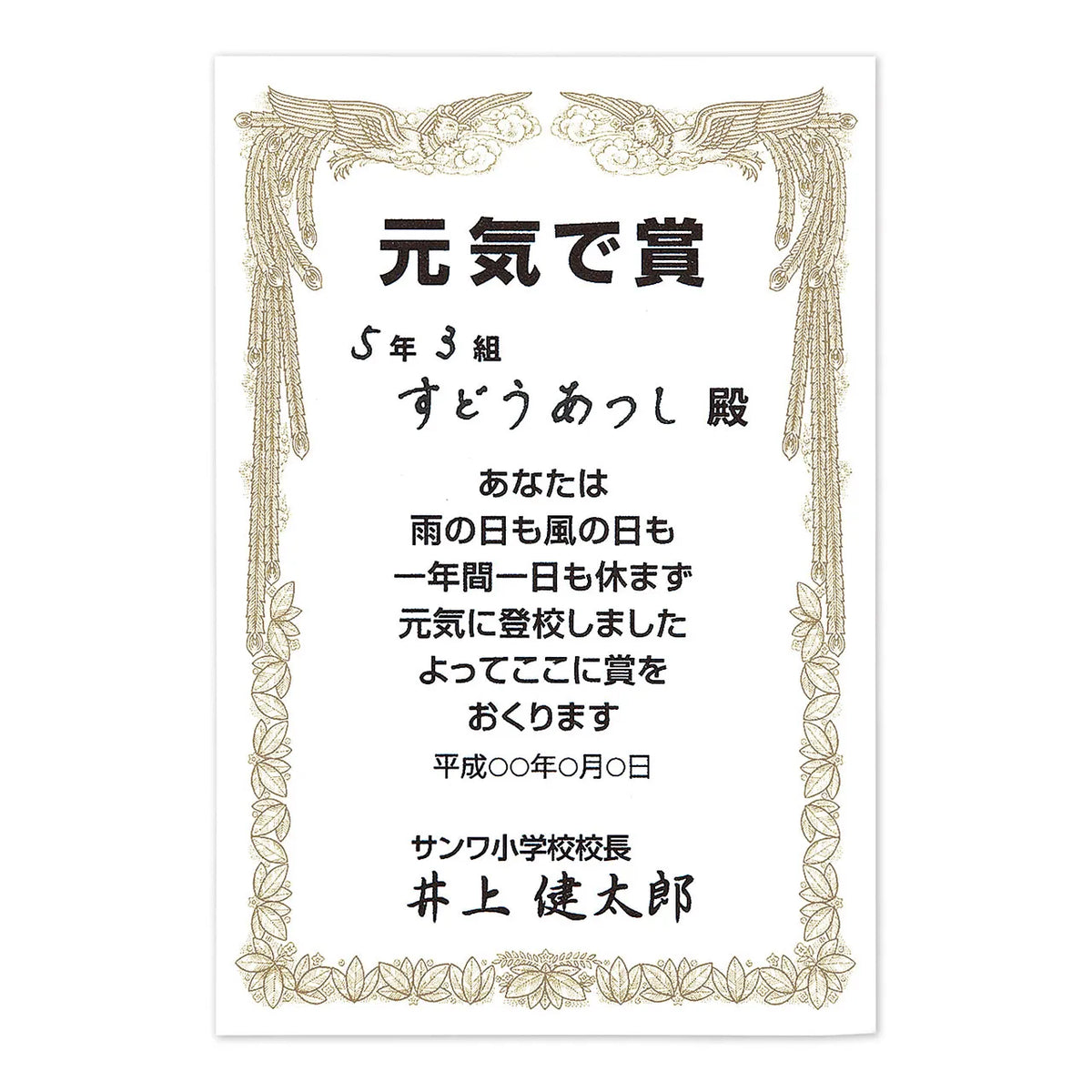 インクジェット手作り賞状用紙(はがき・縦) JP-SHHKTN