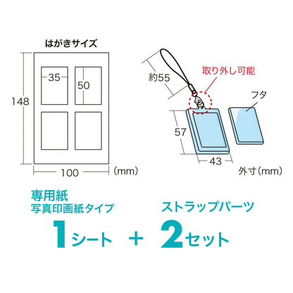 Handmade Strap Kit (Rectangular, Extra Large) JP-ST11