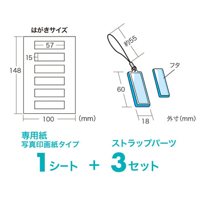 DIY Strap Kit (Stick Type) JP-ST14