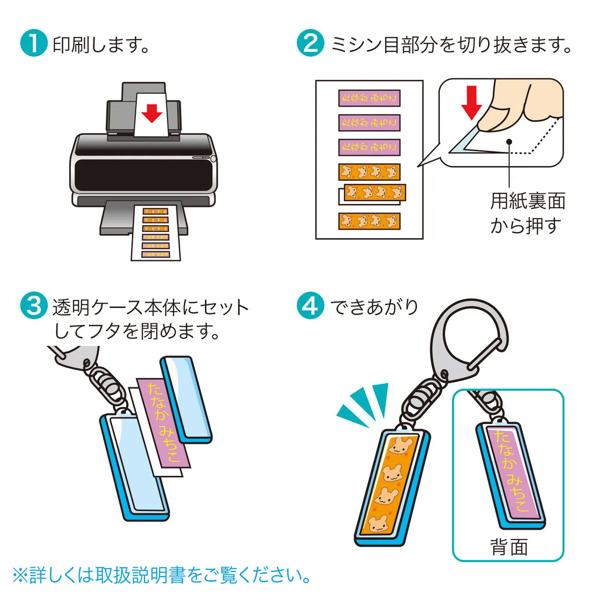 手作りキーホルダーキット（スティック型） JP-ST15