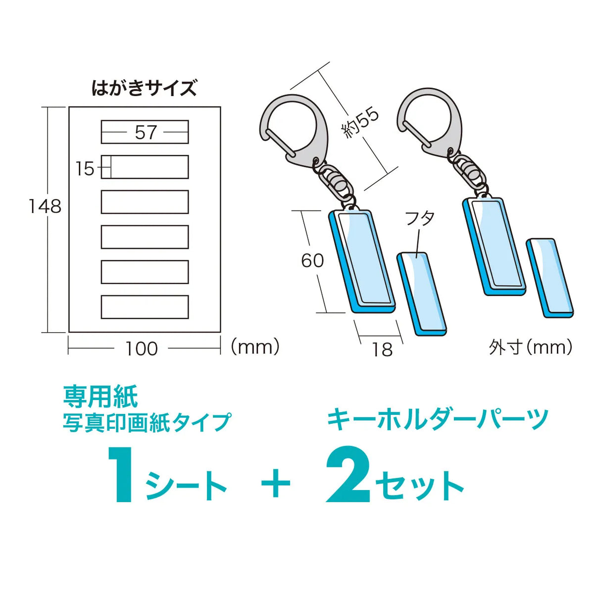 手作りキーホルダーキット（スティック型） JP-ST15