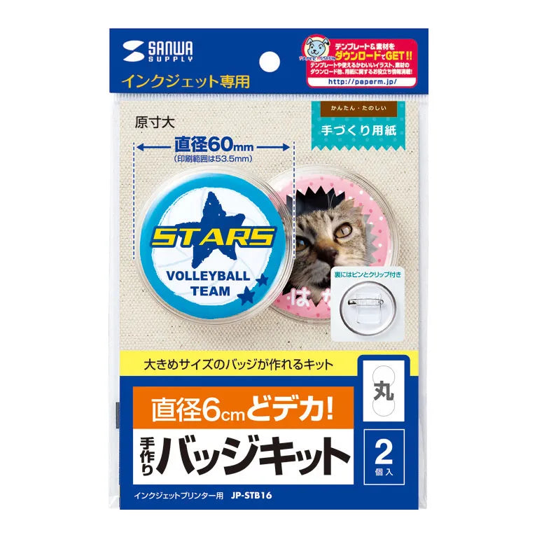 DIY Badge Kit (Round, 2 pieces) JP-STB16