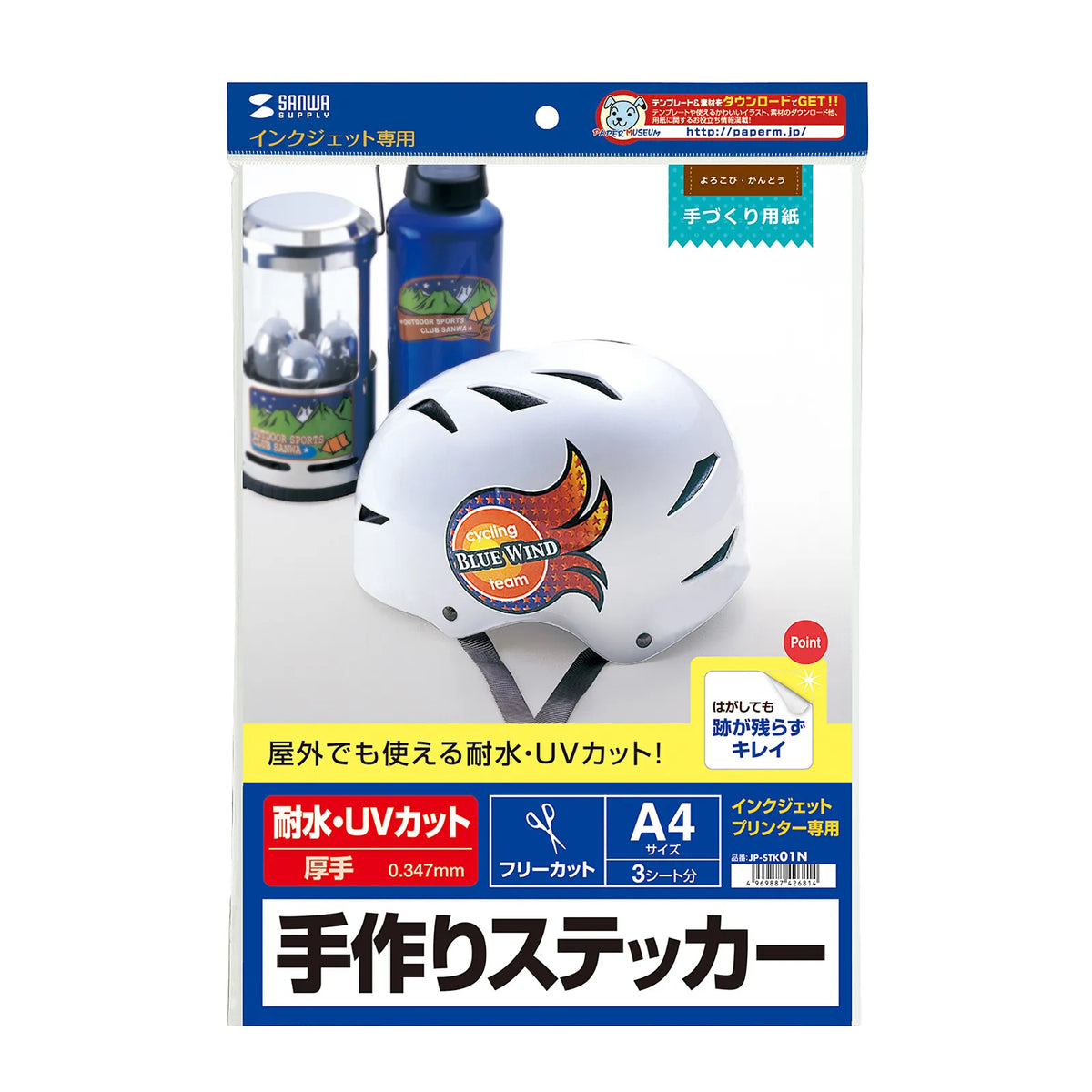 DIY Sticker Kit that peels off easily JP-STK01N