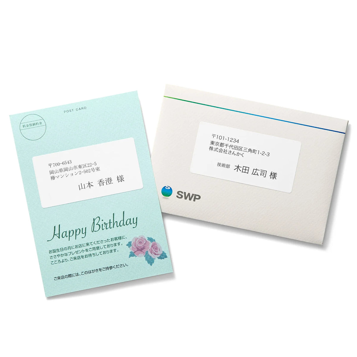 インクジェットプリンタ用宛名ラベル JP-TA10AN